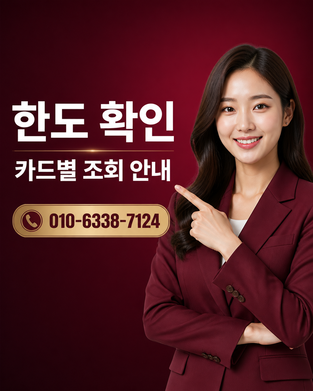 BNK부산카드 카드깡 상담 010-6338-7124